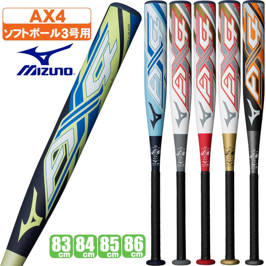 MIZUNO（ミズノ） ソフト3号ゴムボール用バット AX4 1cjfs326 : 野球