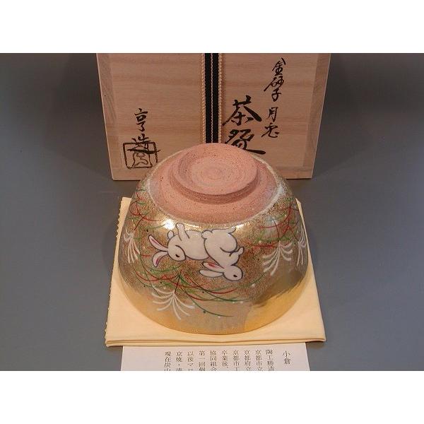 茶道具 抹茶茶碗 金砂子 月に兎（うさぎ）、京焼 伝統工芸士 小倉 亨作