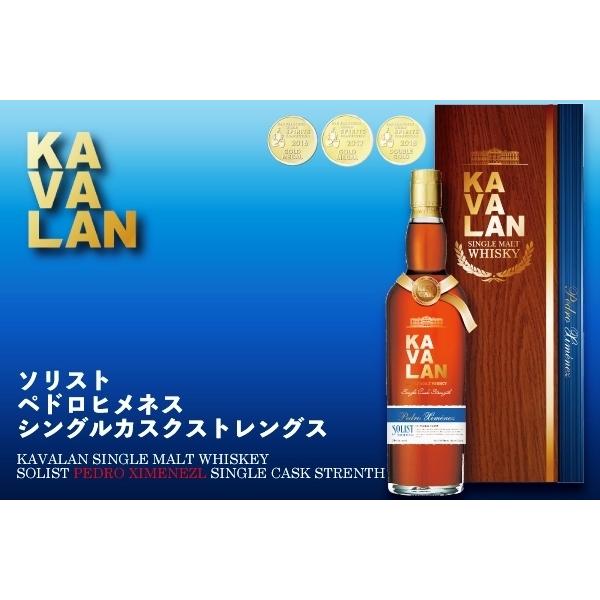 限定品 カバラン KAVALAN 蒸溜所限定ラムカスク 新品未開栓 300ml
