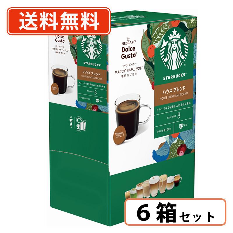 ドルチェグスト 専用カプセル スターバックス ハウスブレンド 60P×6箱