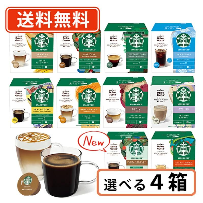 スターバックス（Starbucks Coffee） ネスカフェ ドルチェグスト 専用