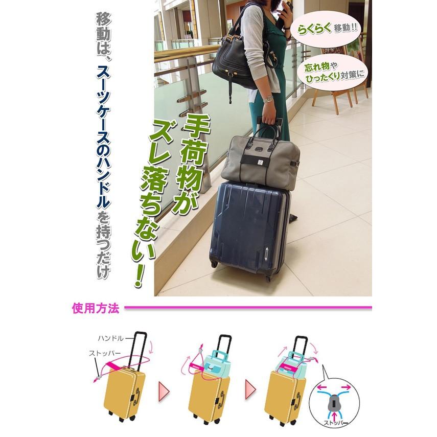 手荷物を旅行カバンの上に固定 らくらく固定ベルト FIX ストッパー付き