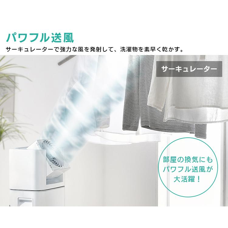 IRIS OHYAMA（アイリスオーヤマ） 除湿機 サーキュレーター 衣類乾燥機