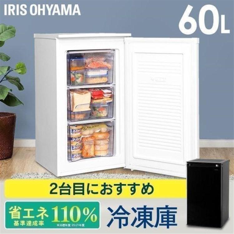 IRIS OHYAMA（アイリスオーヤマ） 冷凍庫 60L 前開き 小型 スリム 家庭
