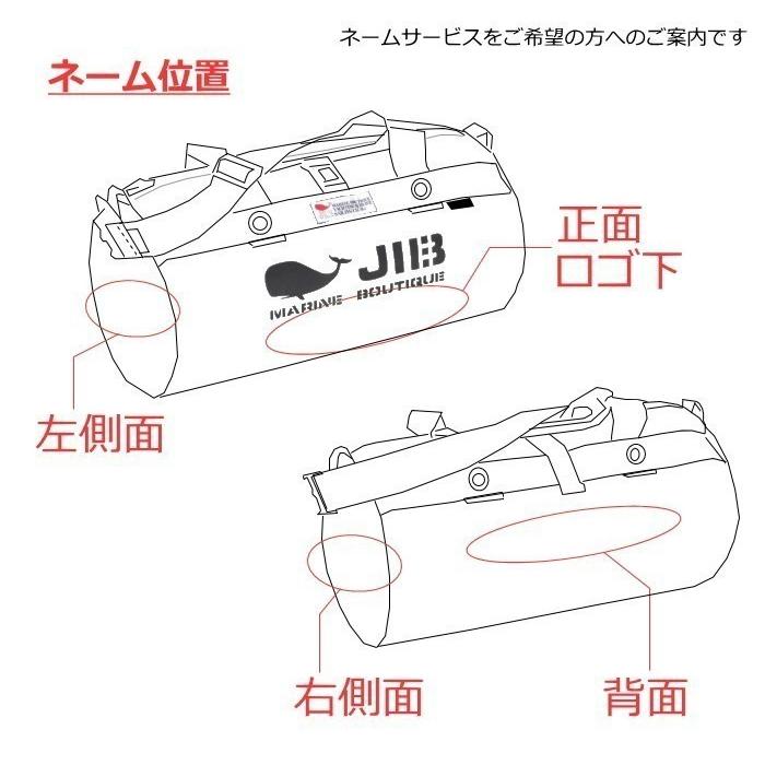 JIB（ジブ） DMB JIB ダッフルバッグMボーダー ロケットブルー