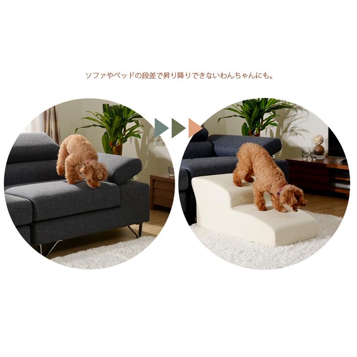 11日+5% ドッグステップ 2段 段差 ペット用階段 犬用 犬 ステップ