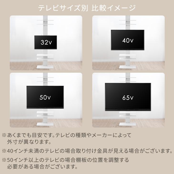 タンスのゲン テレビ台 テレビスタンド 壁寄せ つっぱり式 首振り