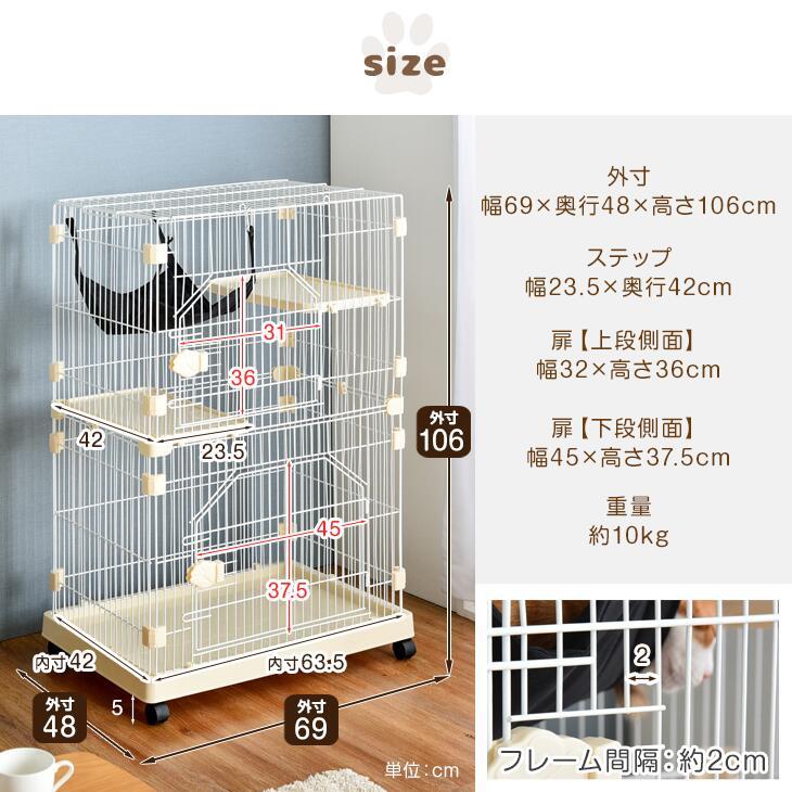 タンスのゲン 猫 ケージ キャットケージ ステップ台2段 爪とぎポール付