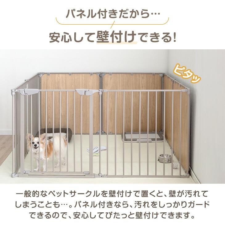 タンスのゲン ペットサークル 壁ガード付き 8枚セット ハイタイプ 犬用