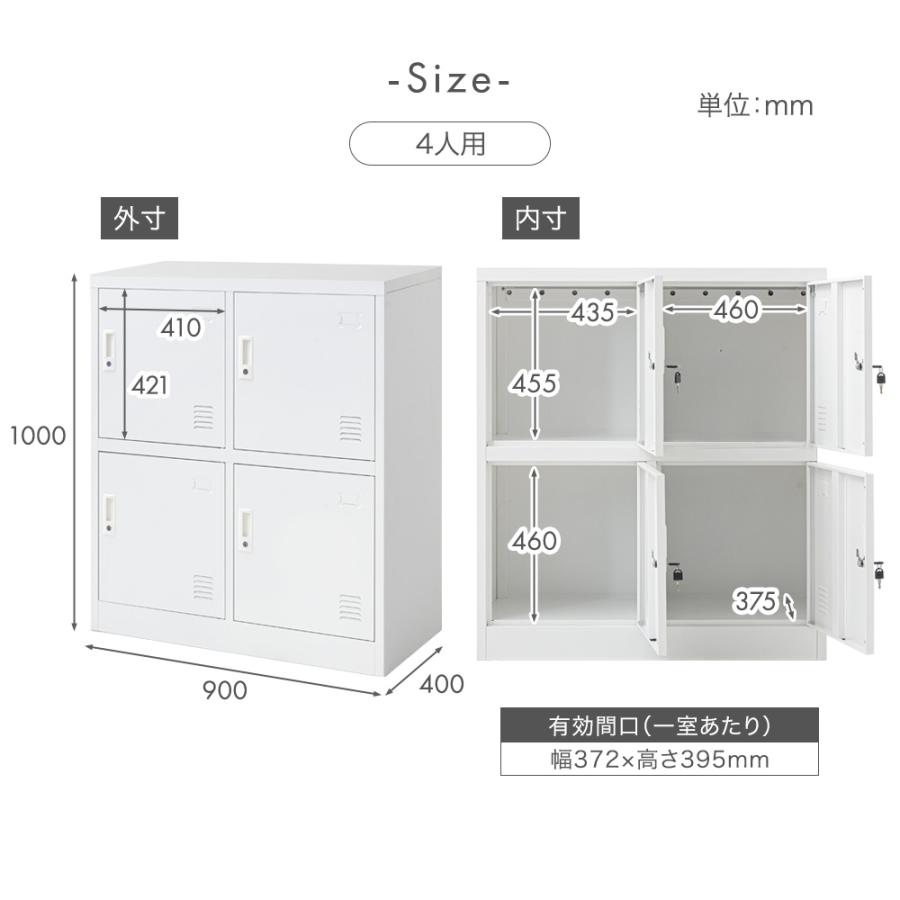 タンスのゲン ロッカー 4人用 オフィス 更衣室 鍵付きロッカー 高耐久