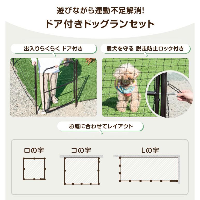タンスのゲン 11日+5% ペットサークル ドッグラン 犬用 ドッグラン