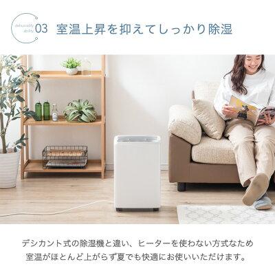 タンスのゲン 除湿機 除湿器 衣類乾燥 コンプレッサー式 30畳 12L/日