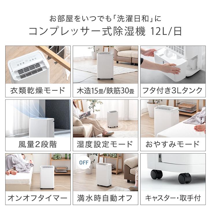 タンスのゲン 除湿機 除湿器 衣類乾燥 コンプレッサー式 30畳 12L/日