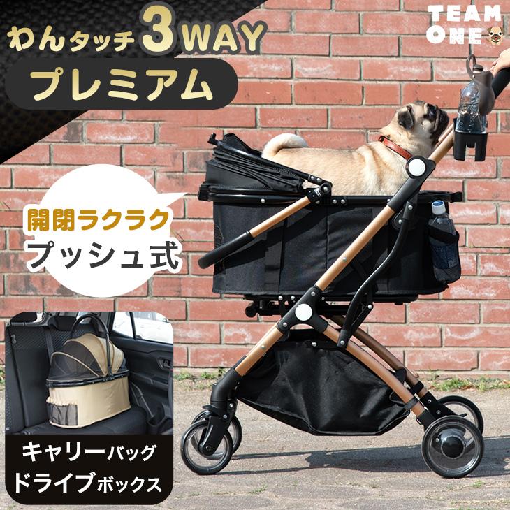 タンスのゲン ペットカート 折り畳み 小型犬 中型犬 ペットキャリー