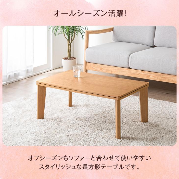 タンスのゲン こたつ 長方形 こたつセット おしゃれ こたつテーブル