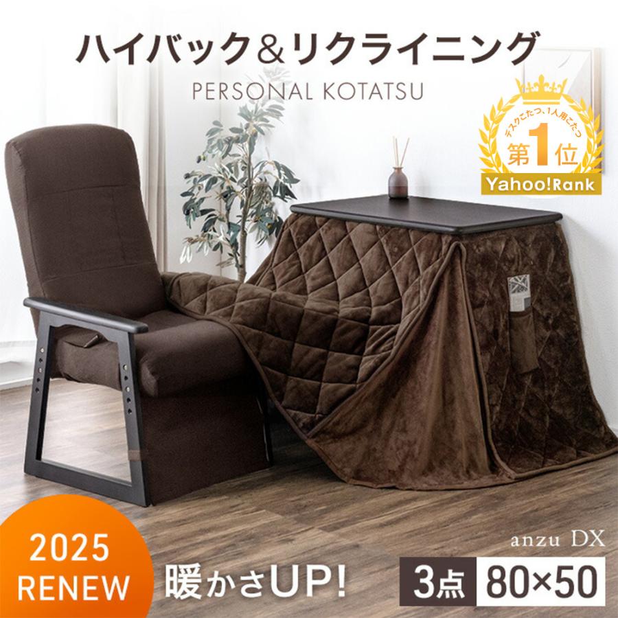 タンスのゲン 11日+5% こたつ パーソナルこたつ 3点セット こたつ