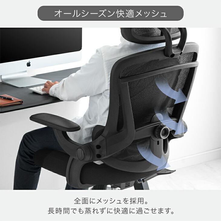 タンスのゲン オフィスチェア 椅子 メッシュ ハイバック 肘 跳ね上げ