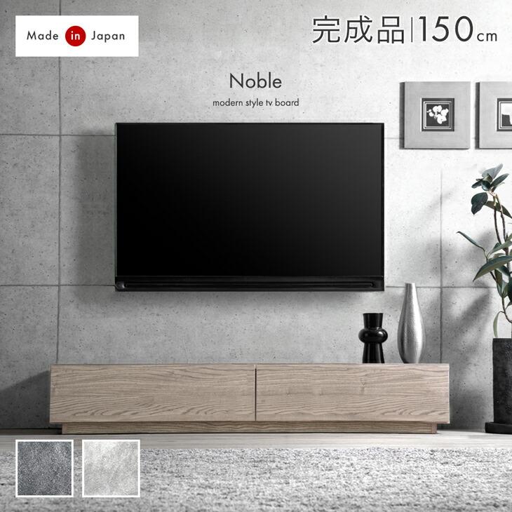 タンスのゲン テレビ台 ローボード おしゃれ 150 テレビボード 150cm