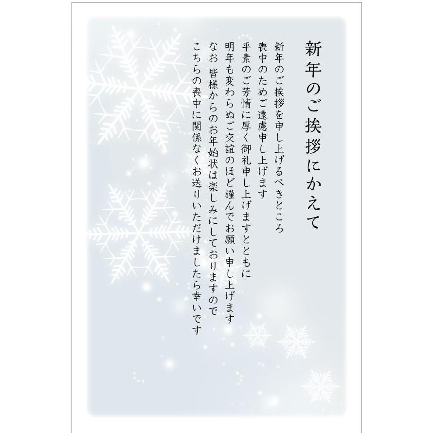 官製 10枚 喪中はがき 85円切手付官製はがき 裏面印刷済み No.K823