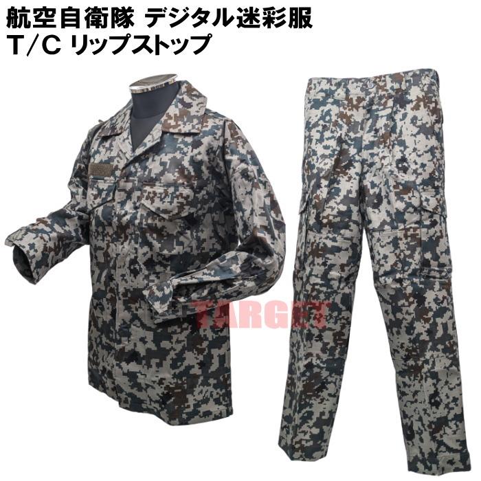 ☆PX品 航空自衛隊 デジタル迷彩 作業服 EC リップストップ 上下セット