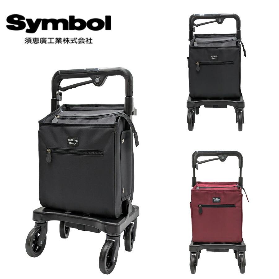 須恵廣工業 【須恵廣工業】 835 アイカートフリー お買い物キャリー