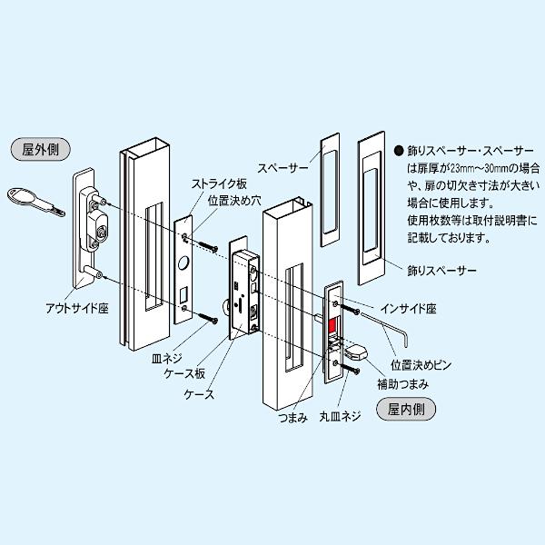 日中製作所（HINAKA） 万能取替型 引違戸用 GA-800D 玄関錠 シルバー