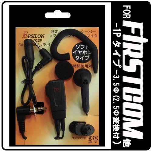 JVCケンウッド（JVC KENWOOD） 特定小電力トランシーバー専用 インカム