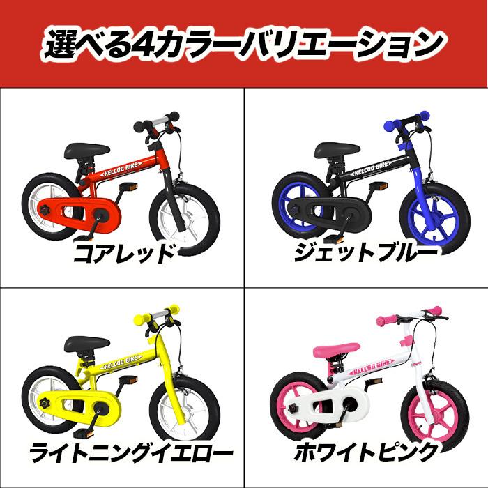 GENIUS MAKER（ジーニアスメーカー） 限定20%OFF ケルコグバイク