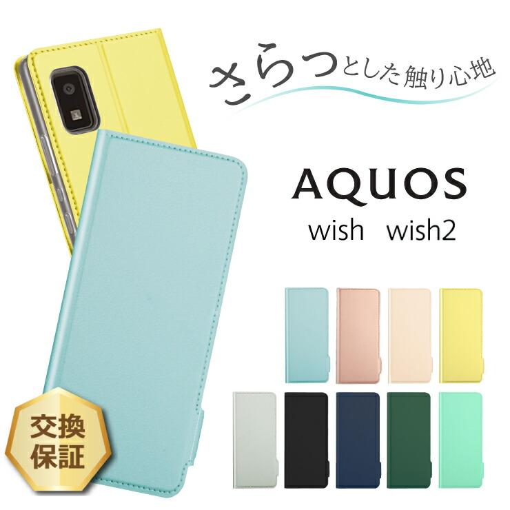 SHARP AQUOS wish2 SH-51C コーラル シャープ AQUOS wish2 SH-51C