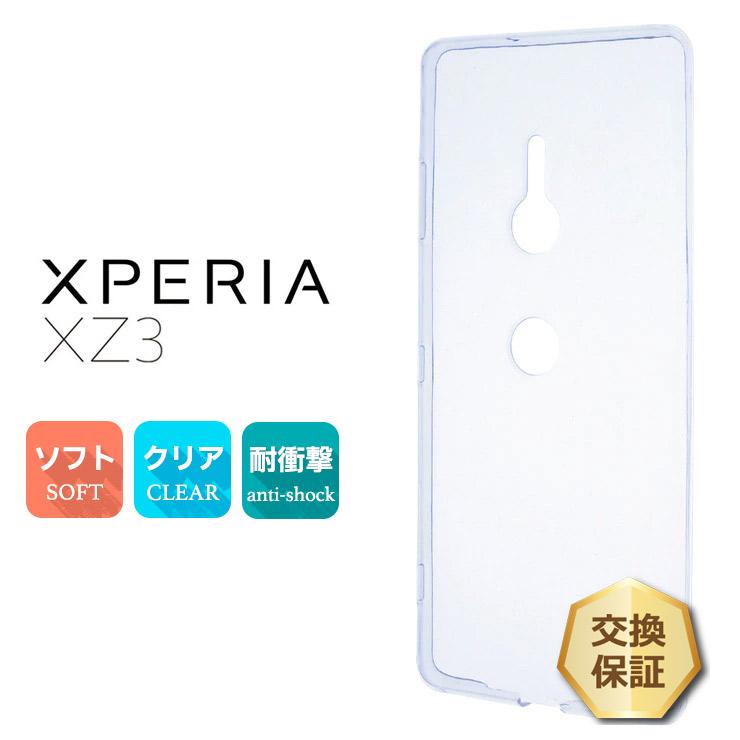 Xperia XZ3 SO-01L / SOV39 801SO ソフトケース カバー TPU クリア