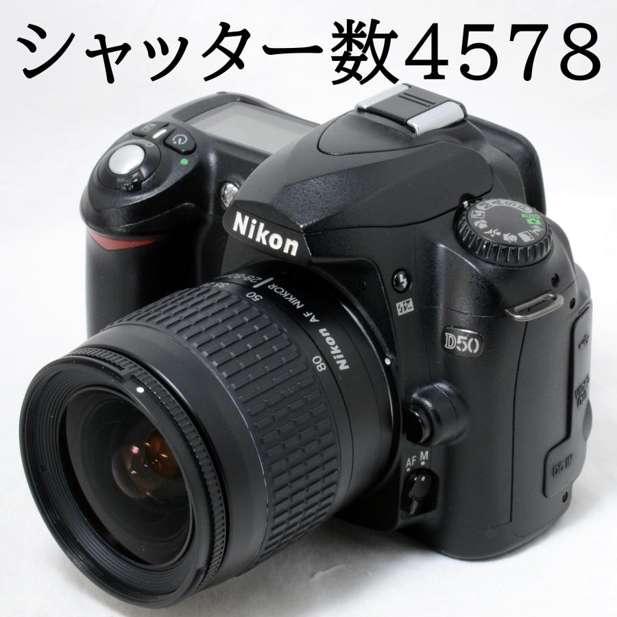 Nikon D50 デジタル一眼レフカメラ 28-80mmレンズ おまけ付き Nikon