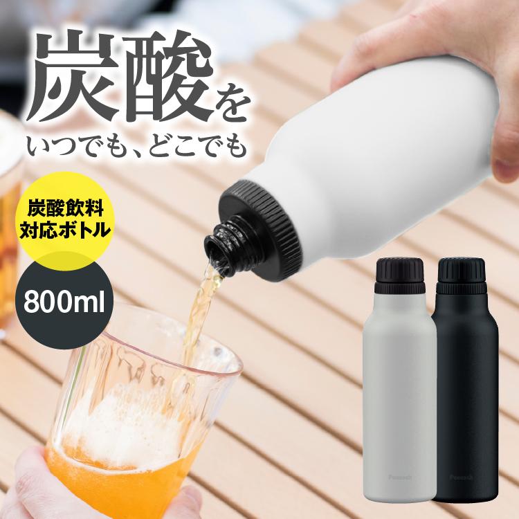 ピーコック魔法瓶工業 P3倍 水筒 800ml 炭酸対応 スポーツドリンク対応