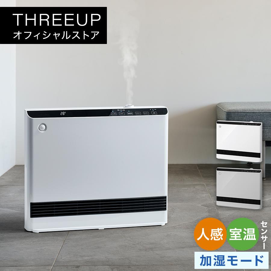 THREEUP（スリーアップ） ヒーター 暖房 加湿 人感センサー CH-T2261