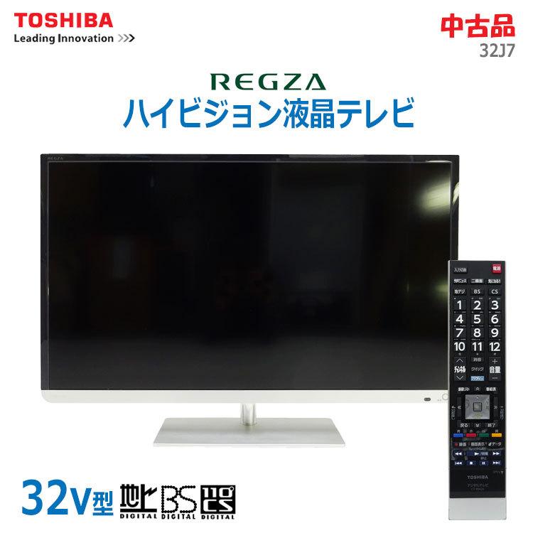 REGZA（レグザ） 【中古】〇即納〇 東芝 ハイビジョン液晶テレビ REGZA