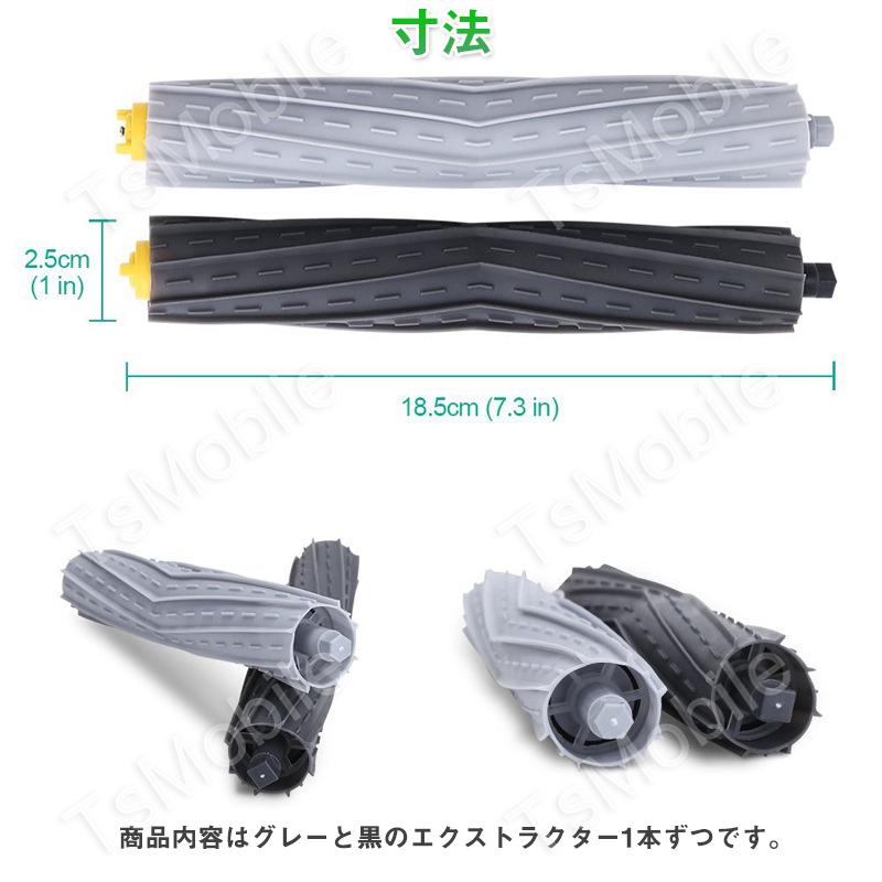 irobot roomba 800 900 ローラー2本セット アイロボット ルンバ