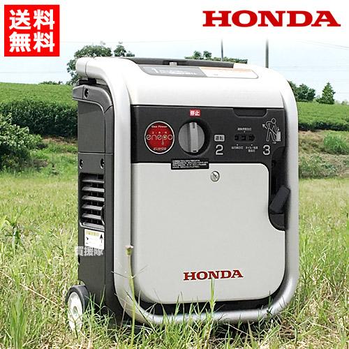 ホンダ（HONDA） （ポイント5倍）ホンダ インバーター発電機 エネポ