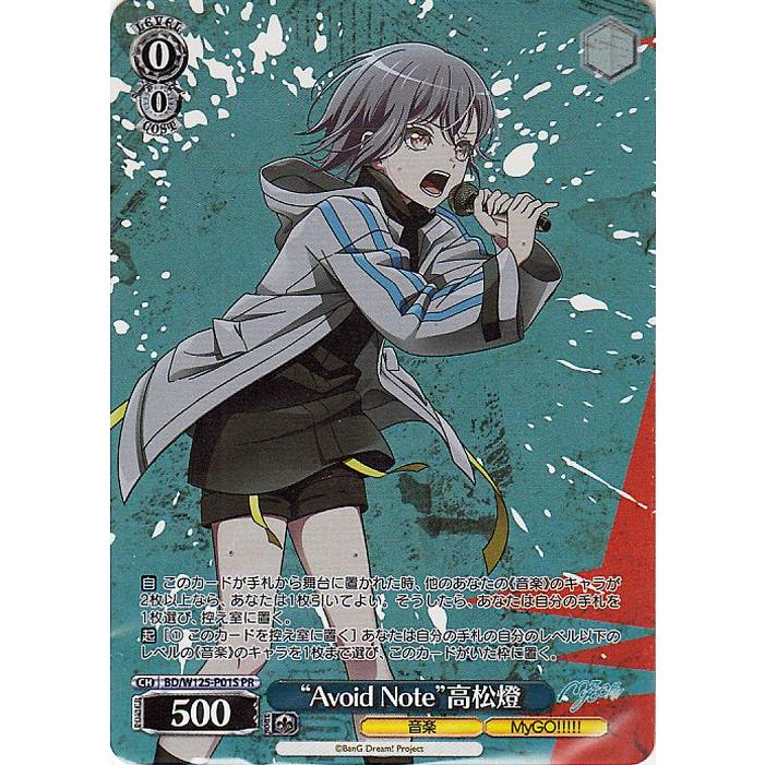 WS ヴァイス ガールズバンドクライ 嘘つきの本音 すばる SP サイン WS