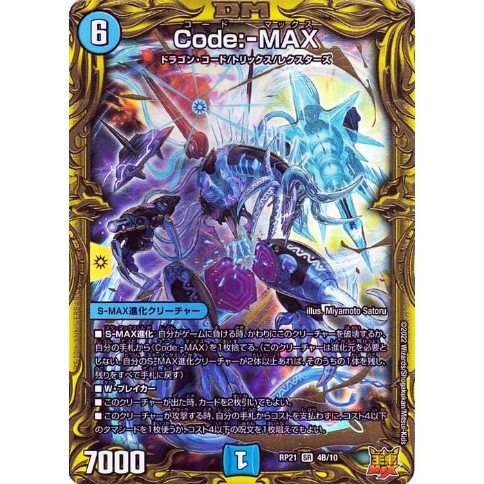 デュエマカードまとめ売り デュエルマスターズ 初期 まとめ売り 25枚