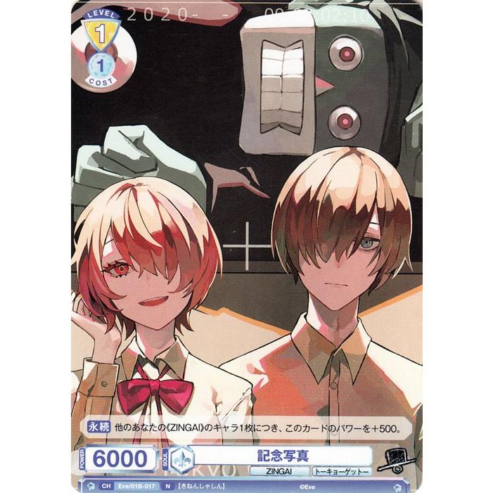 ヴァイスシュヴァルツ ヴァイスシュヴァルツブラウ Eve 〜ZINGAI/Card