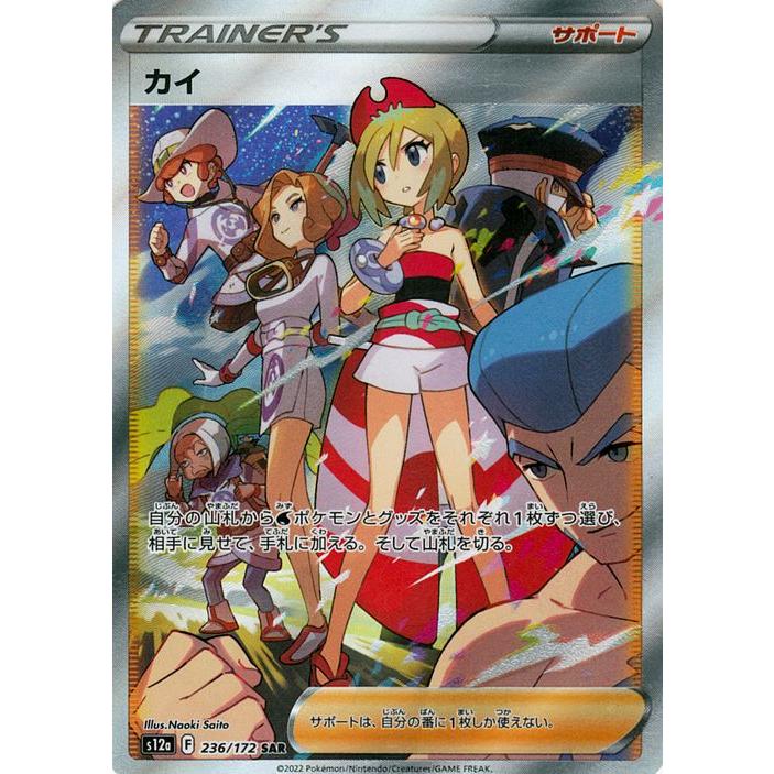 ポケモンカードゲーム ポケモンカード s12a ハイクラスパック VSTAR