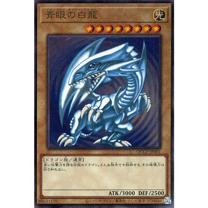 遊戯王 ブルーアイズ・ホワイト・ドラゴン(レリーフ) 遊戯王 ブルー