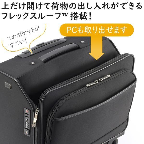 Ace（エース） ace. フレックスルーフ2 ビジネストローリー (28L) 出張
