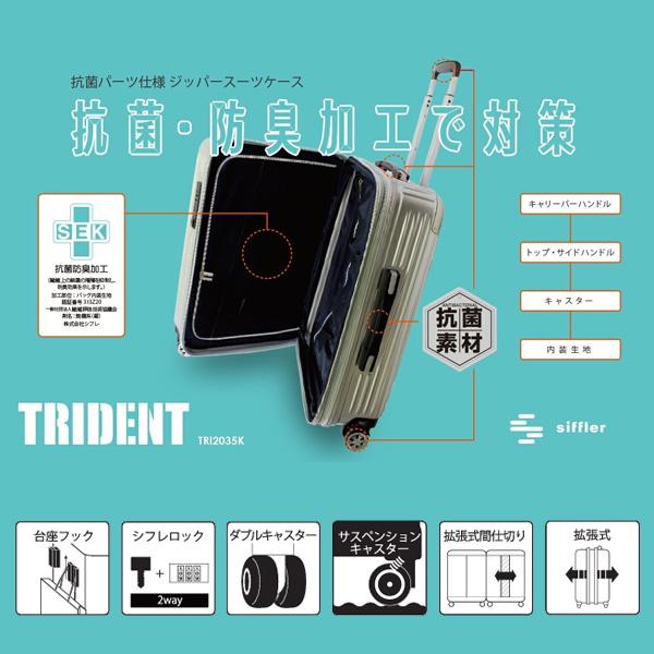 シフレ siffler トライデント TRI2035K-49 (35〜40L) 機内持ち込み可能