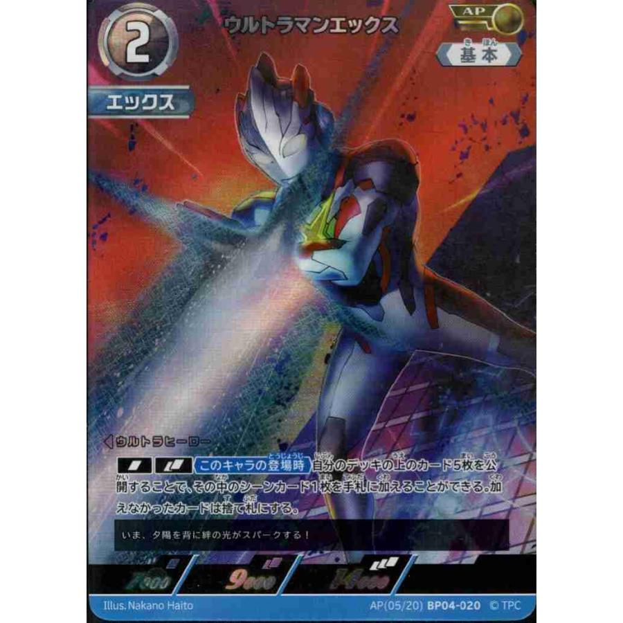 ウルトラマンカードゲーム BP04 バルタン 20枚 ウルトラマンカード