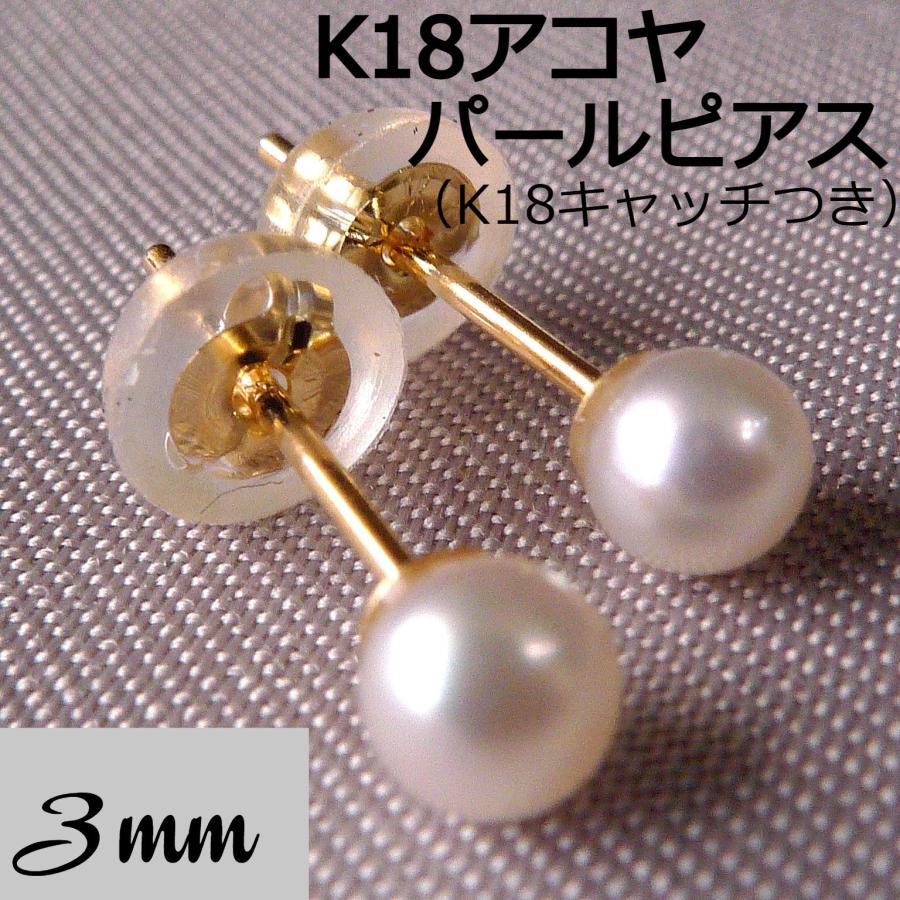 TRIDEA JEWELRY（トライディアジュエリー） K18 アコヤ ベビー パール