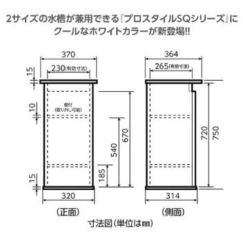 コトブキ工芸 コトブキ プロスタイル 300/350SQ ホワイト 幅30