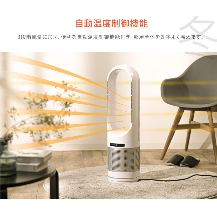 タワーファン 82cm 扇風機 空気清浄機 4in1 UV除菌機能付き 送風 冷暖