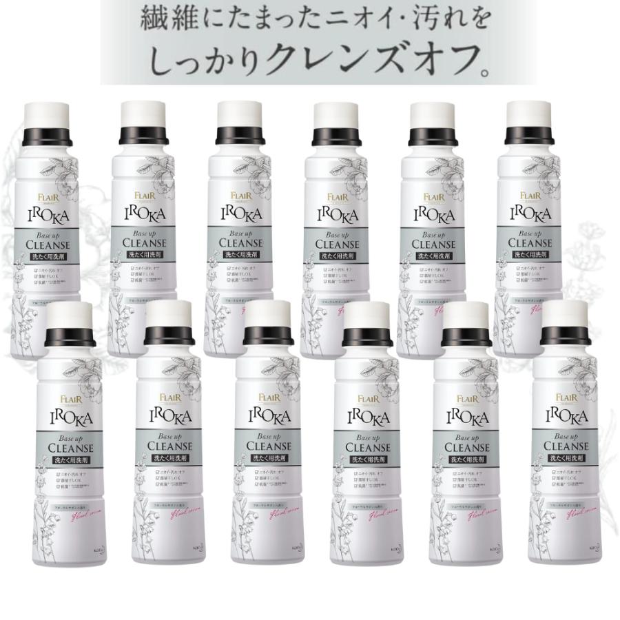 最終値下 IROKA ベースアップクレンズ 15点 2024 最終値下 IROKA