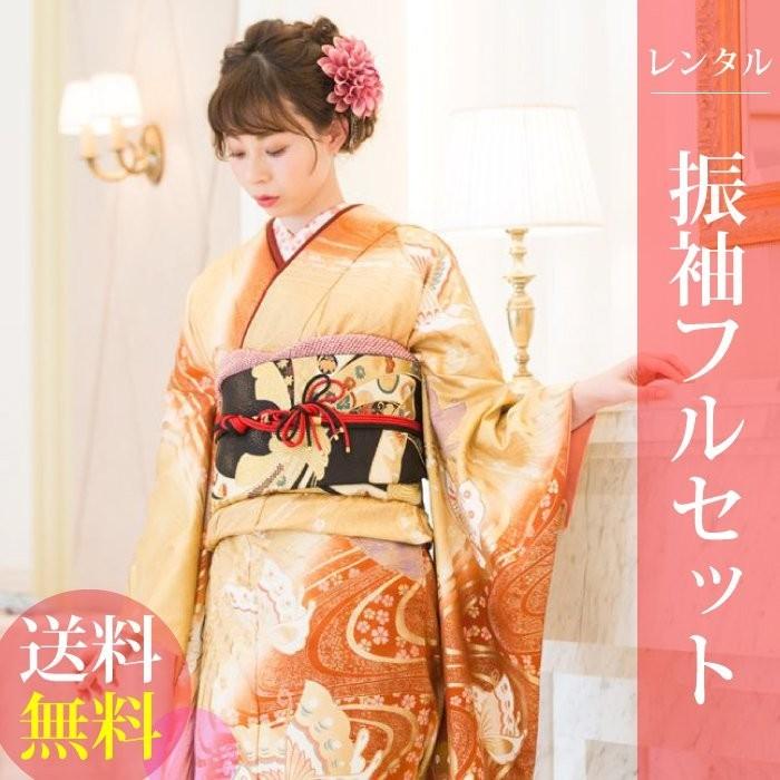 高級正絹 振袖レンタル 送料無料 FS-018 黄系 振袖 成人式 レンタル
