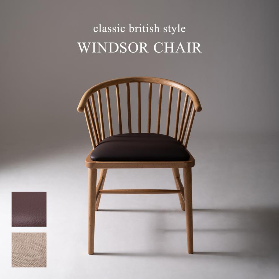 mi】KINOSHITA calore ダイニングチェア ウインザー 1 mi】KINOSHITA